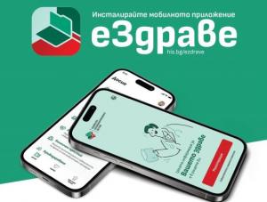 Провеждане на информационна кампания за популяризиране на електронното здравно досие и приложението eЗдраве Провеждане на информационна кампания за популяризиране на електронното здравно досие и приложението eЗдраве